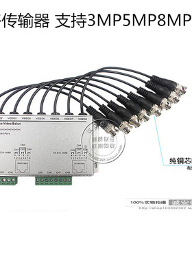 八路无源双绞线传输器防雷抗干扰带BNC头尾线 支持同轴高清5MP8MP