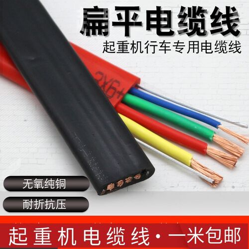 行车专用扁电缆线带双钢丝3*2.5/3*6/3*10/3*16/3*25/3*35平方+1