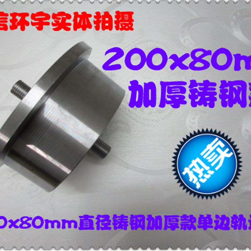 带轴铸钢200x80mmT型支架款轨道轮槽轮单边滑轮方槽车龙门架轮子