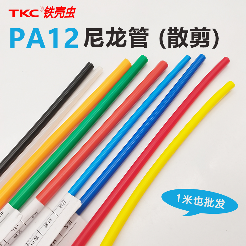 PA12白色黑色尼龙管气管亚太管耐油管耐高温酸碱聚酰胺管4/6/8/10