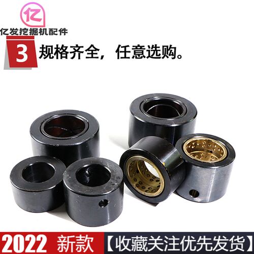 挖掘机斗耳勾机挖斗斗耳斗轴耳朵高强度耐磨衬套挖机斗耳套子配件