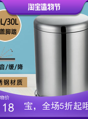 30L不锈钢垃圾桶中号店铺缓降带盖脚踏厨房20升室内商用圆形环保