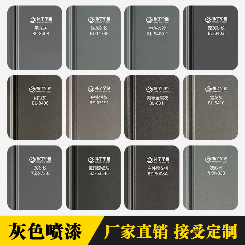 氟碳金属漆家用防锈漆镀铬不锈钢自喷漆银灰深灰浅灰耐高温翻新漆