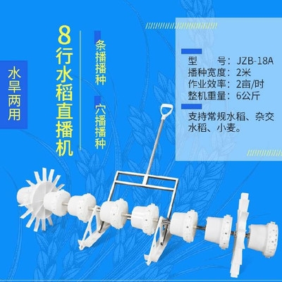 机水粒机械点播业机8农具常规农单稻谷行高精度稻播种杂交直播