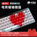 美加狮TITAN68Turbo电竞磁轴键盘游戏办公专用68键键盘无畏契约