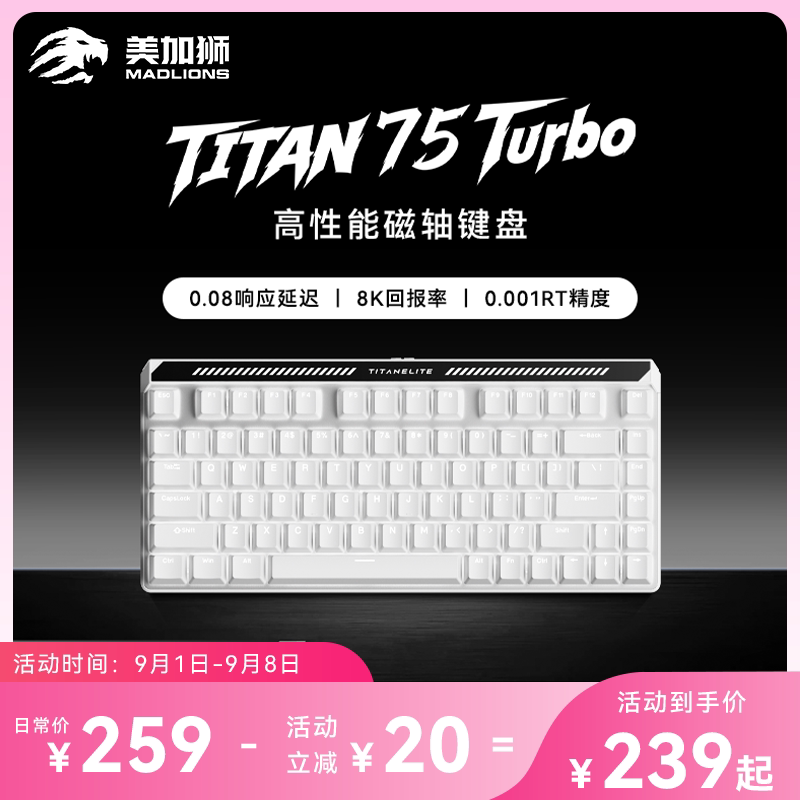 美加狮TITAN75turbo磁轴键盘电竞游戏办公外设专用RGB75配列键盘图片