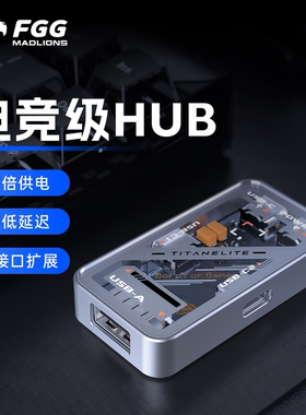 美加狮电竞HUB磁轴键盘专用稳定电压拓展坞USB分线器接口转换器