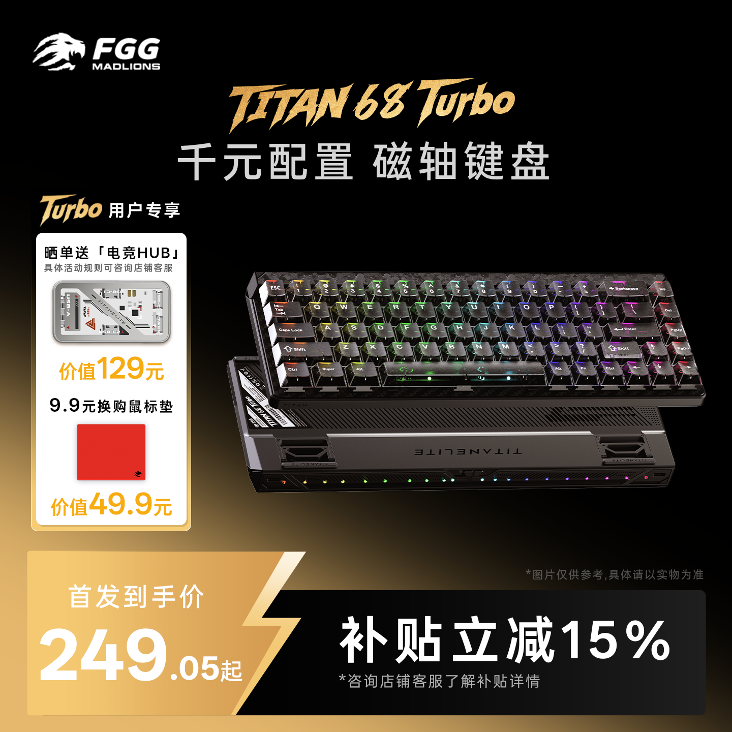 美加狮TITAN68Turbo电竞磁轴键盘游戏专用68键键盘打瓦