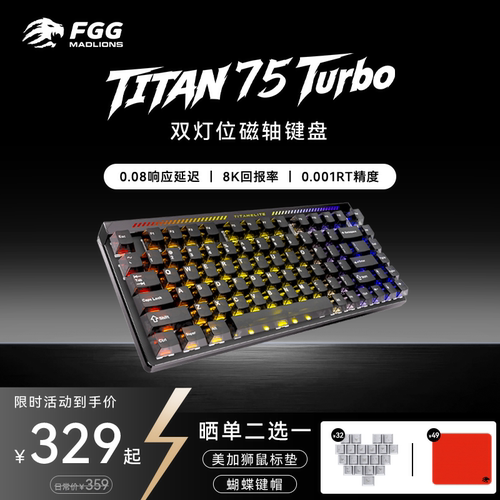 美加狮TITAN75turbo磁轴键盘电竞游戏办公外设专用RGB75配列键盘