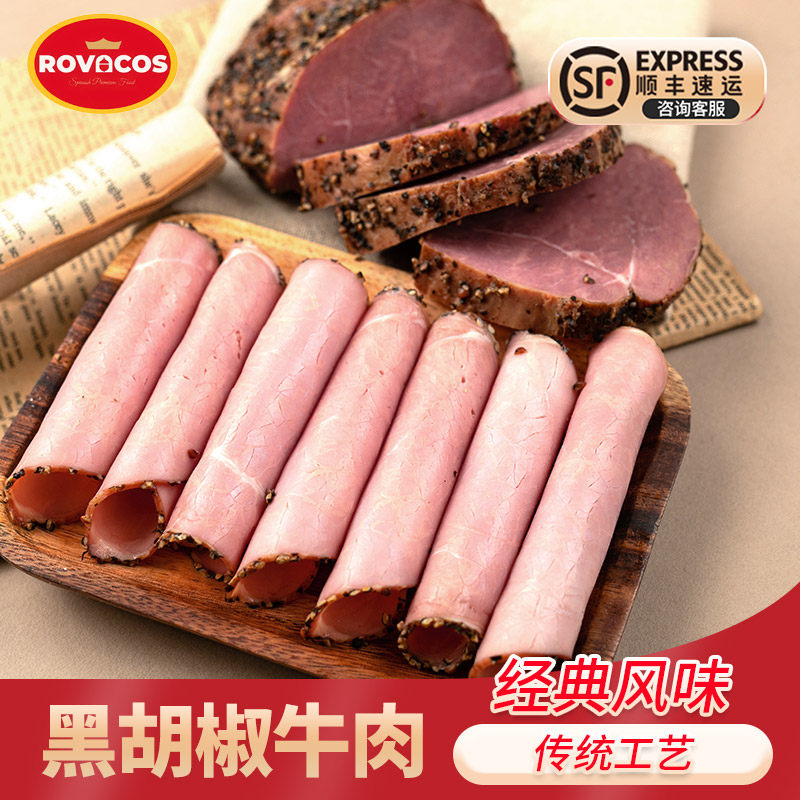 ROVACOS帕斯雀牛肉即食牛肉健身黑胡椒牛肉熟食开袋即食批发商用