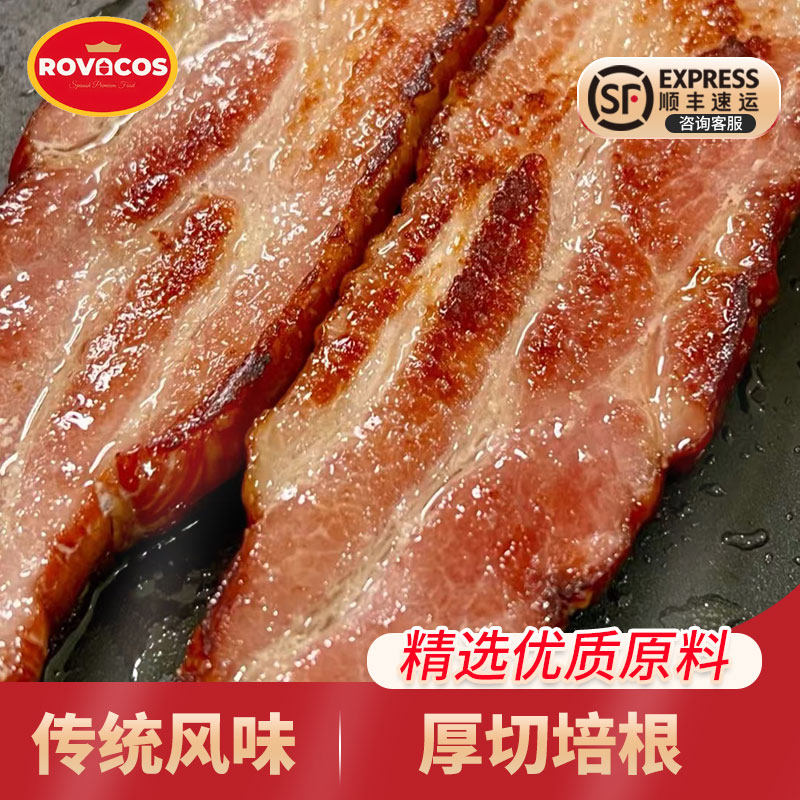 厚切培根烟熏培根顺丰包邮图片
