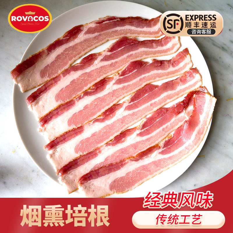 培根烟熏厚切培根-顺丰直达