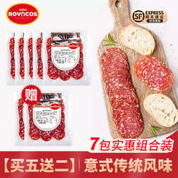 意式传统风味萨拉米香肠菲力诺风味萨拉米肠萨拉米肠意式萨拉米肠