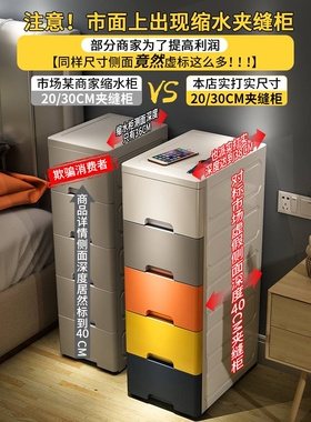 20/30cm夹缝收纳柜抽屉式卫生间储物柜子角落窄隙厨房多层置