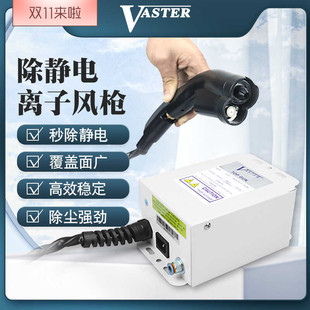 可调气压快速静电离子风枪工业手持式去静电吹尘枪覆盖面广稳定