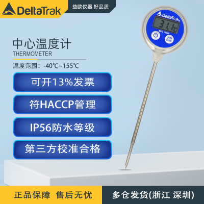 美国DeltaTRAK工业实验室防水烤烧食品中心探针式测温度计仪11040
