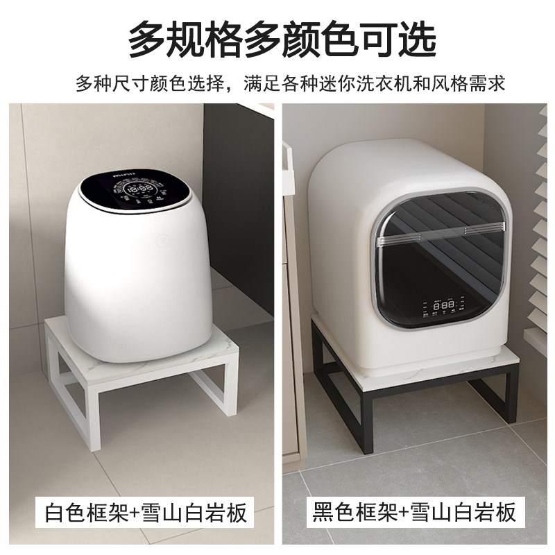 卫生间迷你洗衣机置物架阳台夹缝内衣石头m1小洗衣机叠放底座支架