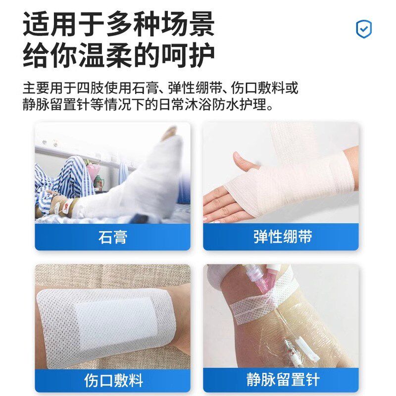 手臂膝盖腿部打胳膊石膏术后骨折洗澡防水套受伤沐浴保护套脚儿童