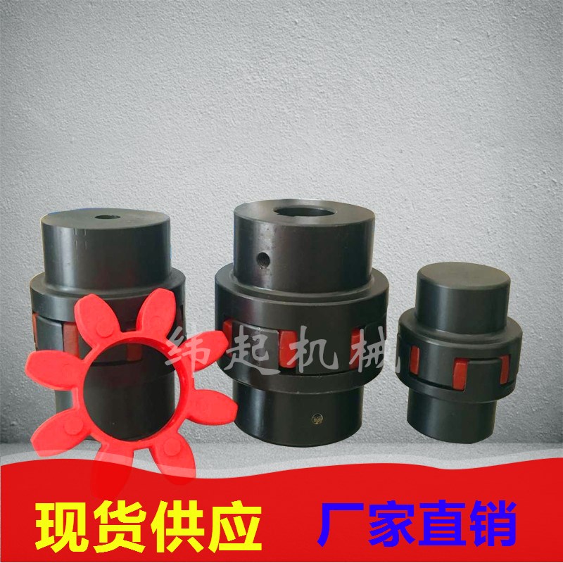 热销GR星形弹性联轴器梅花星型弹性连轴器弹性垫XL星形联轴器XL6