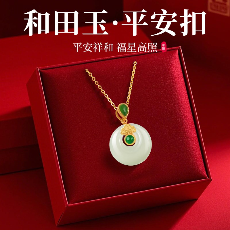 母亲节礼物送妈妈生日实用的适合送给老婆高级感项链平安扣吊坠60