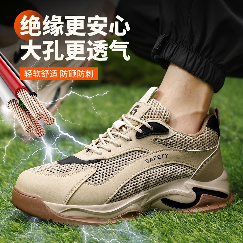 古伊萨劳保鞋男款士电工绝缘10kv夏季透气防砸防刺穿轻便耐磨工地