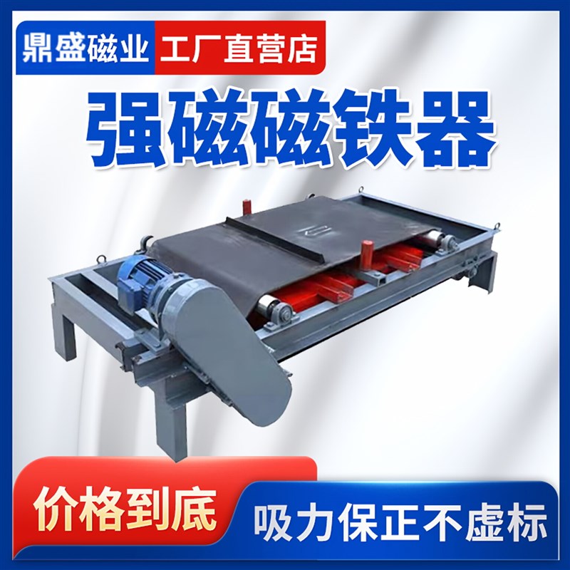 输送带悬挂自卸式除铁器矿山永磁电磁除铁器吸铁器强磁超强大吸力