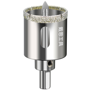 戴恩工具大理石开孔器定位瓷砖钻头带中心钻玻璃开孔器玻化砖打孔