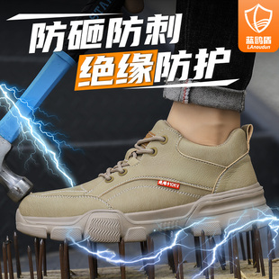 防砸防刺穿老保钢板工地绝缘工作轻便 士钢头夏季 蓝鸥盾劳保鞋 男款