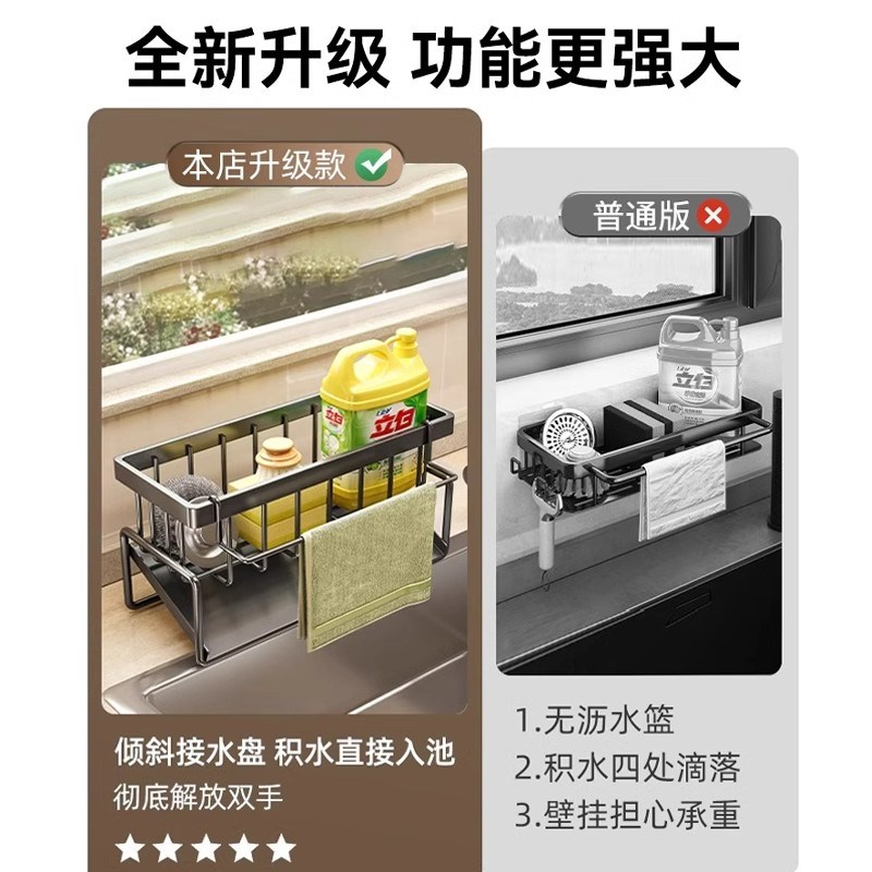 厨房水槽置物架抹布沥水架水池洗碗洗洁精收纳架神器海绵台面毛巾