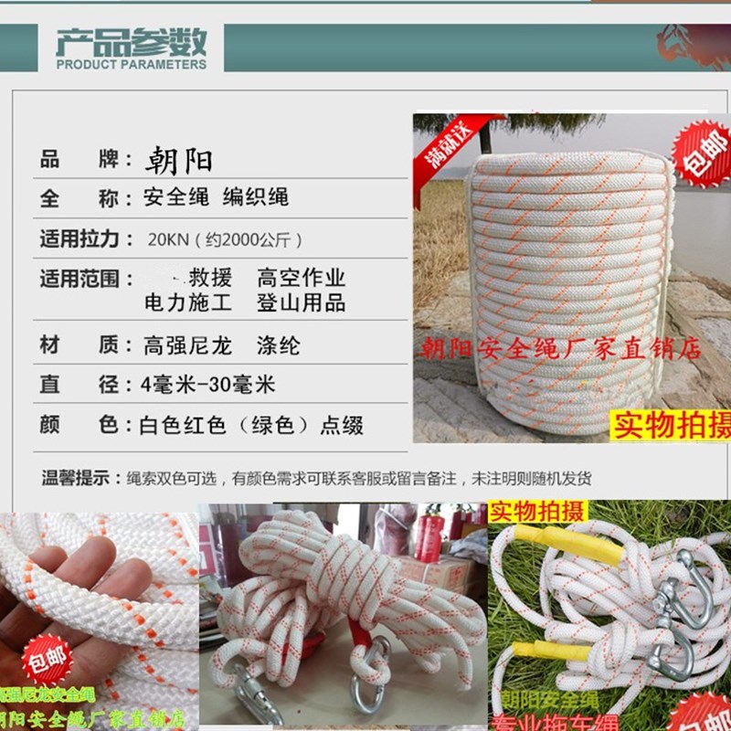 高空安全绳套装救援绳登山绳耐磨绳防护绳户外高空作业绳尼龙绳子