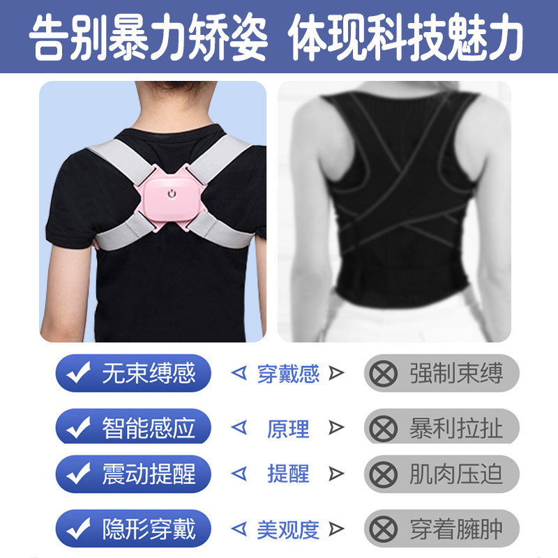驼背矫正器儿童隐形纠正坐姿神器智能背部矫姿带防驼背带脊椎小孩