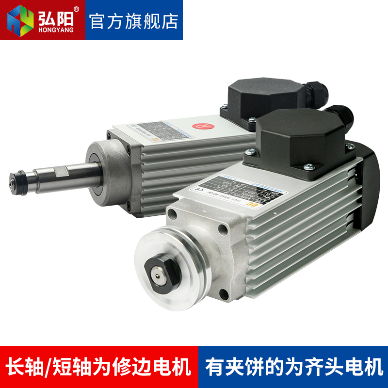 长川主轴电机封边机修边电主轴齐头跟踪电机CC牌速马达木工机械