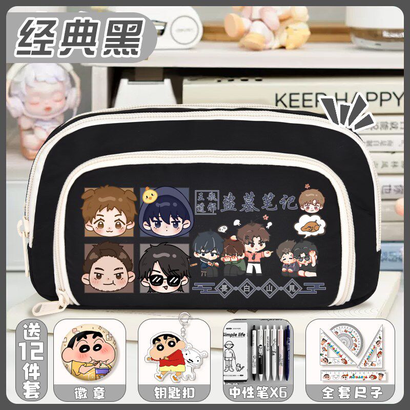 盗墓笔记大容量三层铅笔袋张起灵吴邪中小学生多隔层文具盒男女孩