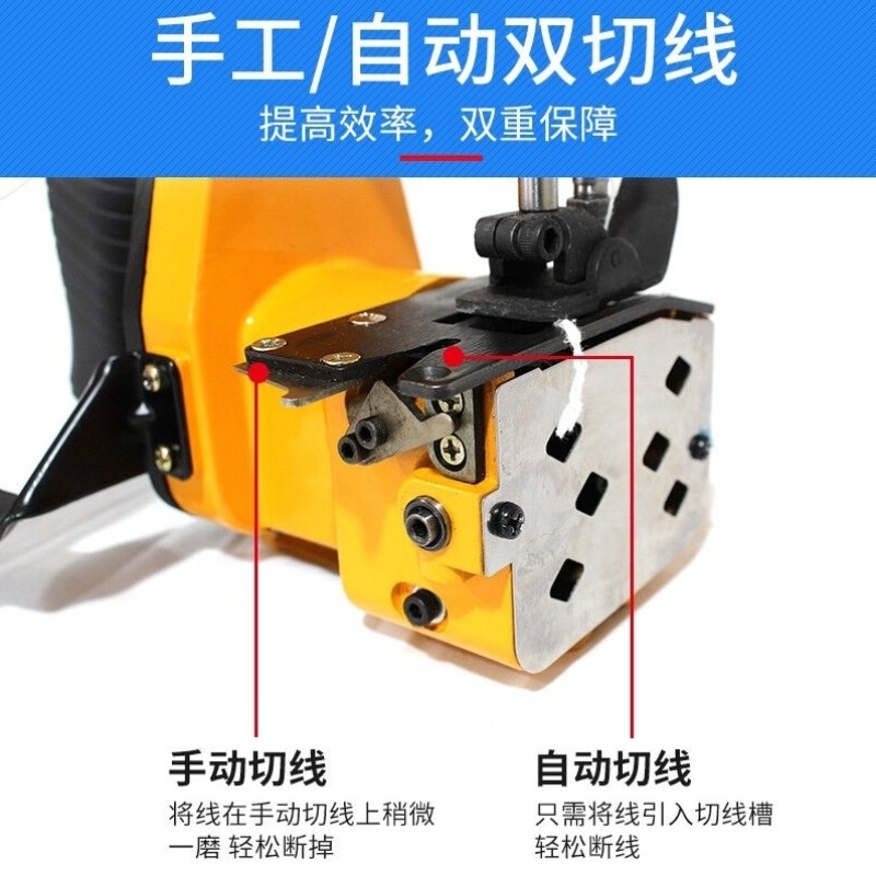 370手提式电动缝包机封包机编织袋封口机打包机充电款缝包机