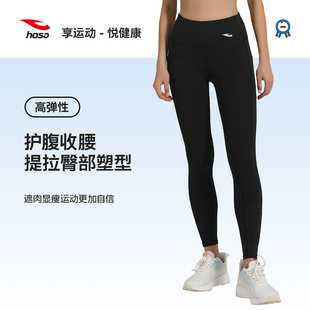 hosaactive浩沙瑜伽褲 跑步裸感速干透氣 專(zhuān)業(yè)緊身運(yùn)動(dòng)褲 提臀塑形褲