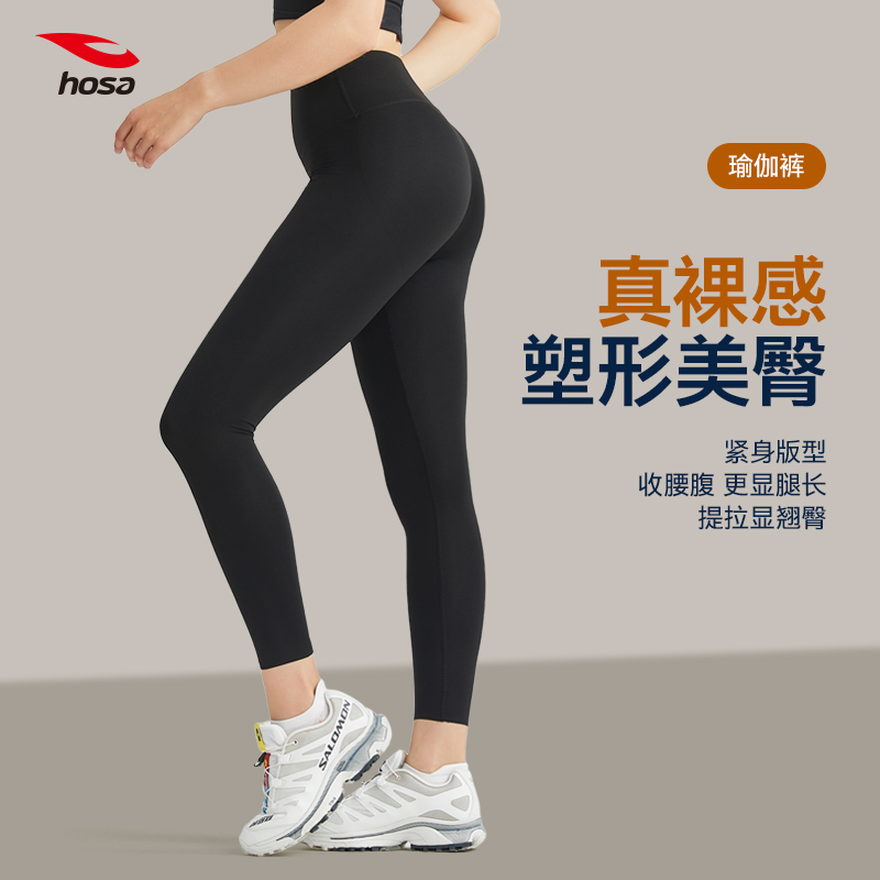 浩沙高腰提臀无缝瑜伽裤夏薄款2025新款外穿健身裤跑步训练紧身裤