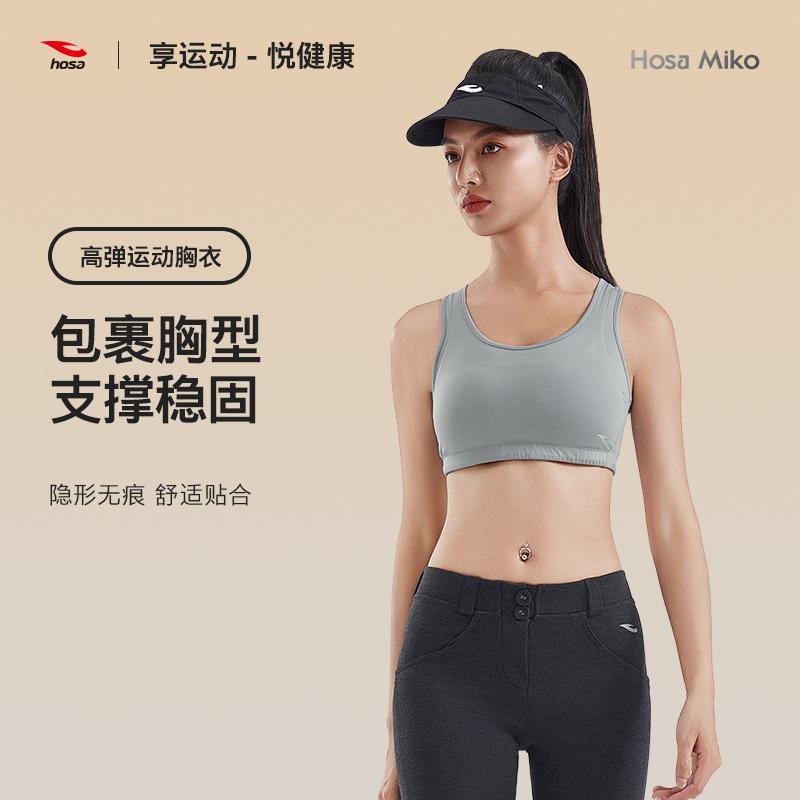 hosaactive防震聚拢美背运动文胸