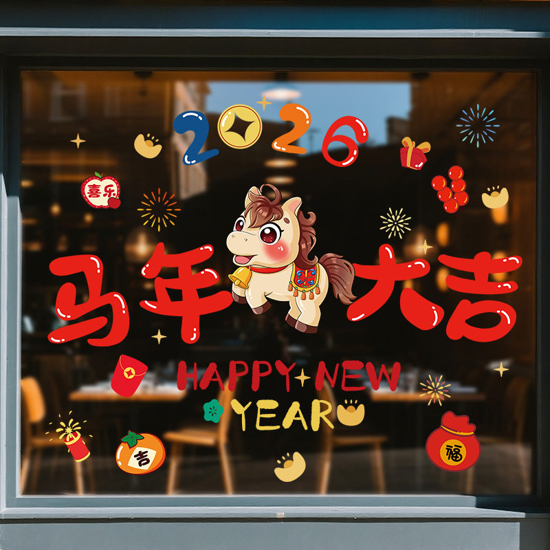 新年静电贴玻璃窗户贴纸装饰