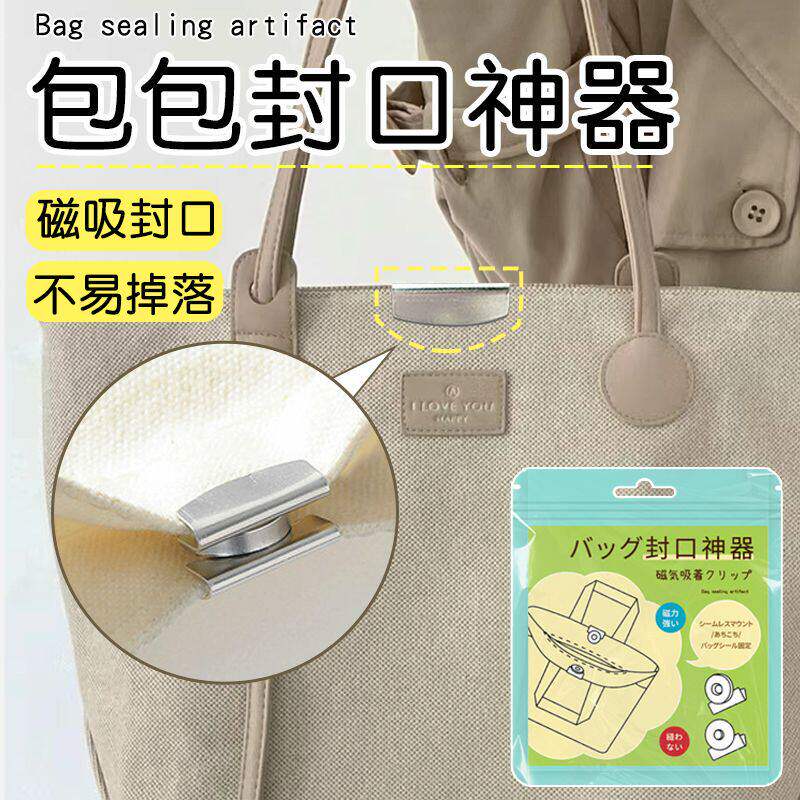 强力磁吸扣磁铁扣子包包箱大衣