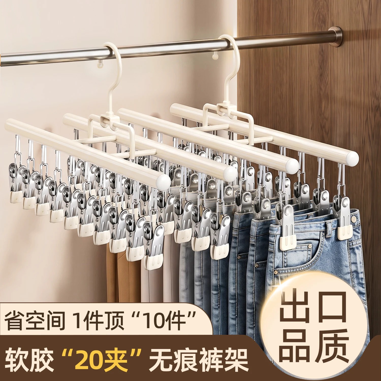 不锈钢双排无痕多夹晾衣架