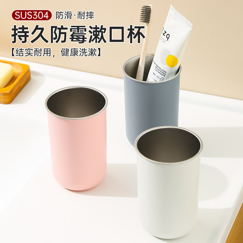 304不锈钢家用情侣漱口杯