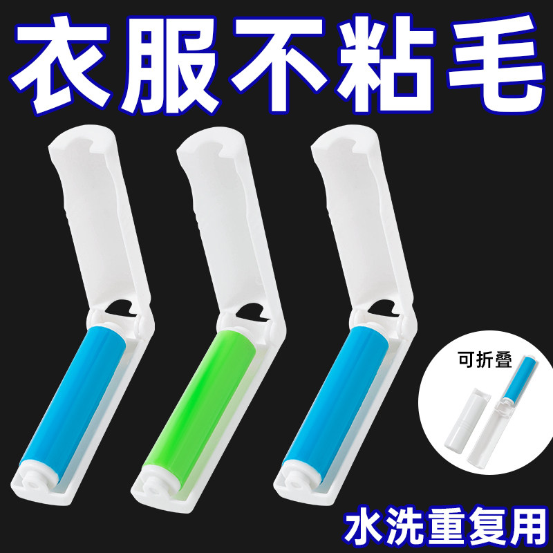 可折叠可水洗粘毛器除毛器便携式