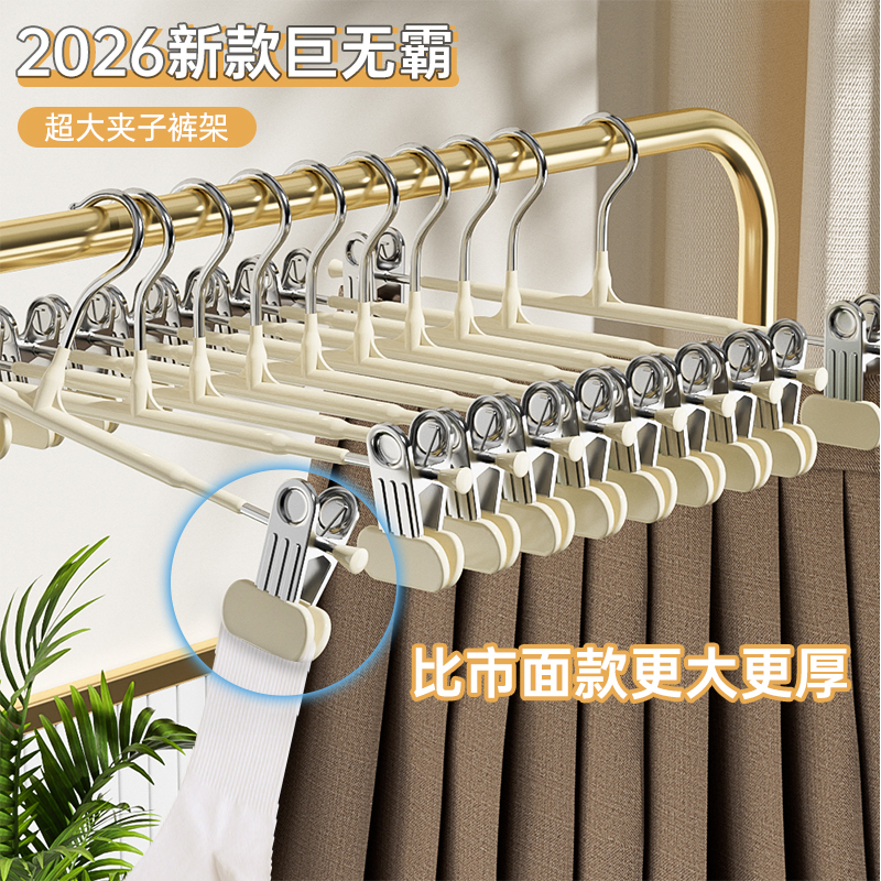 裤架带夹子衣架家用挂衣无痕