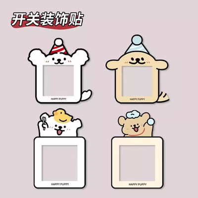 墙面灯开关装饰贴卡通