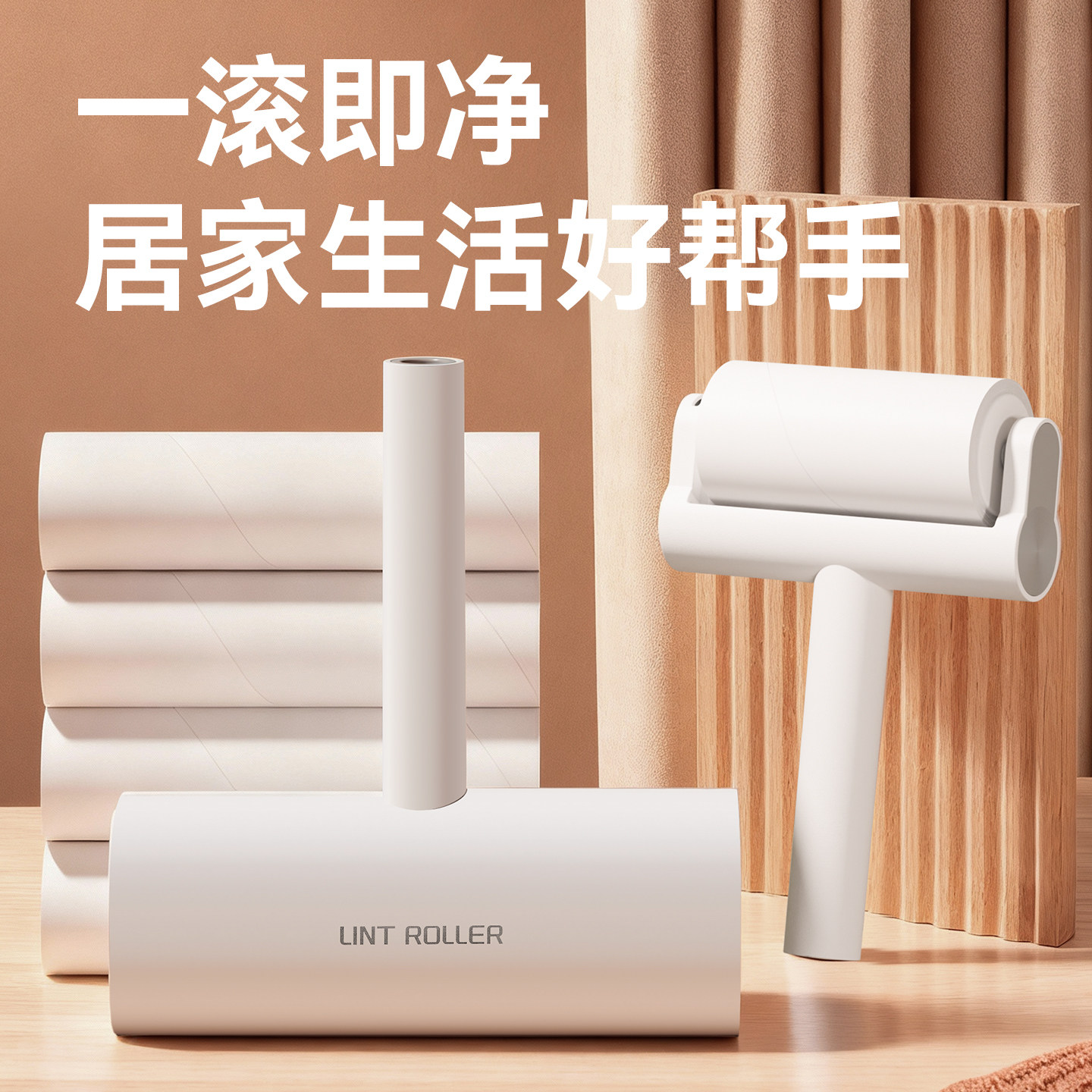 粘毛器滚筒替换卷纸滚刷