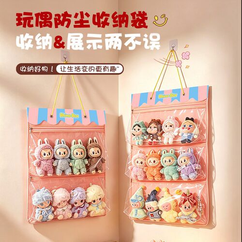 透明防尘玩偶公仔女挂件收纳袋手办打孔壁挂袋展示架展示袋家用