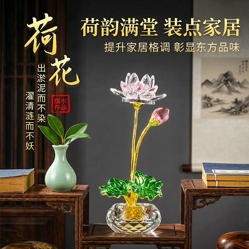 水晶莲花摆件荷花纪念品莲花发财树装饰品轻奢客厅供花佛前摆件