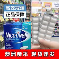 澳洲NICOTINELL諾華戒煙口香糖無糖戒煙糖 現(xiàn)貨 2mg384粒96粒