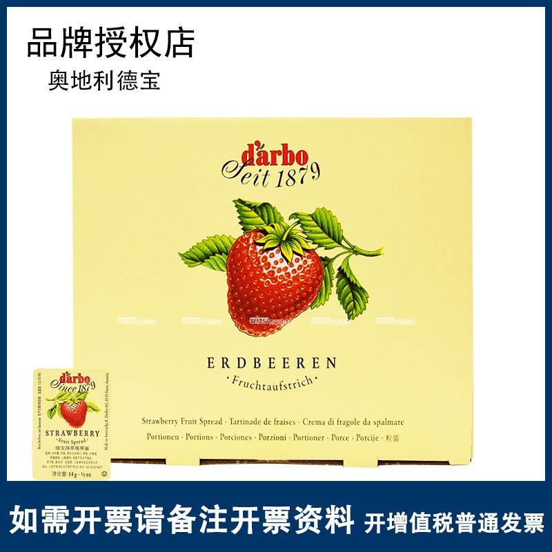 德宝果味好美草莓蓝莓橙果酱蜂蜜14g*140粒独立装份装小果酱酒店