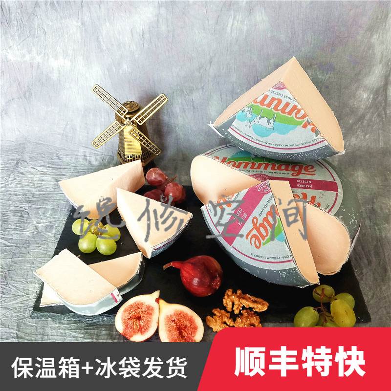 荷兰成熟山羊奶酪 Goat Cheese Matured 陈年山羊干酪